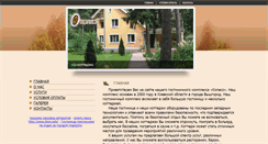 Desktop Screenshot of kolesohotel.info