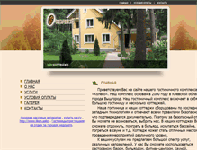 Tablet Screenshot of kolesohotel.info